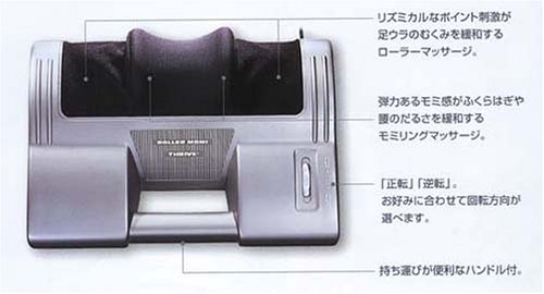 Cover image : スライヴ フットマッサージャー ローラーモミ MD 2900S