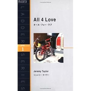 【クリックで詳細表示】オール・フォー・ラブ (洋販ラダーシリーズ) [単行本]