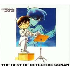 名探偵コナン テーマ曲集 ~THE BEST OF DETECTIVE CONAN~