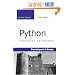 Python Essential Reference (3rd Edition) (Developer's Library)