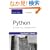 Python Essential Reference (3rd Edition) (Developer's Library)