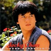 ジャッキー・チェン～ジャッキー・チェン パーフェクトコレクション