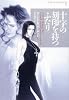 十字の刻印を持つふたり―アニタ・ブレイク・シリーズ〈1〉 (ヴィレッジブックス)