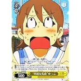 ヴァイスシュヴァルツ 【“単純な馬鹿”ゆっこ】【R】 NJWE11-01-R 《日常》