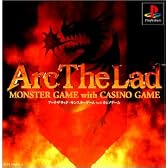 アークザラッド・モンスターゲームwithカジノゲーム