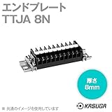 春日電機 TTJA 8N エンドプレート 2段形端子台 (TTJ8N、TTJ8NU用) (A・B5組入) NN