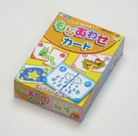 Cover image : 親子で一緒にカード遊びをしよう！文字・数字・言葉...お子様が興味をもって遊ぼう 文字あわせカード