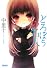 どろぼうの名人 (ガガガ文庫 な 4-1)
