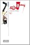 Sundome, Volume 3 (v. 3)