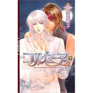 �R���Z�[�A�q���r (�����N�X���}���X)