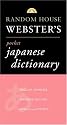Random House Webster's Pocket Japanese Dictionary