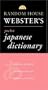 Random House Webster's Pocket Japanese Dictionary