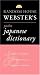 Random House Japanese Dictionary (Vest Pocket)