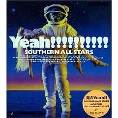 海のYeah!!