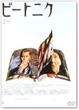 ビートニク [DVD]