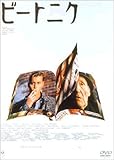 ビートニク [DVD]