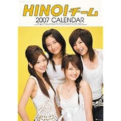 HINOI�`�[�� 2007�N �J�����_�[