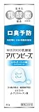 わかもと製薬 アバンビーズ レギュラーミント味 80g