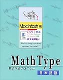 Math Type 3.7 for Macintosh 日本語版 教育機関割引