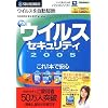ウイルスセキュリティ 2005 (スリムパッケージ版)