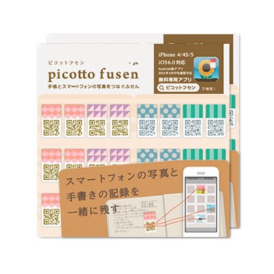 ピコットフセン チョコレートベージュ 2個セット