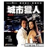 CITY HUNTER Digitally Re-Mastered DVD (Region 3) (NTSC) Jackie Chan by 