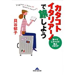 �J�^�R�g�E�C�^���A�[�m�ŗ����悤�\�H�ׂ��肵��ׂ�����ɏ�C�^���A (�m�b�̐X����)
