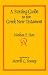 Used : A Parsing Guide to the Greek New Testament