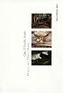 Carr, O'Keeffe, Kahlo: Places of Their Own