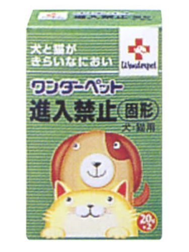 (ケース) ワンダーペット 進入禁止 固形 犬・猫用 20g*2個