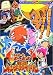 ボボボーボ・ボーボボ脱出!!ハジケ・ロワイアル―ハドソン公式 (Vジャンプブックス―ゲームシリーズ)