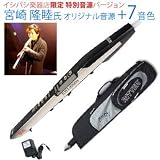 AKAI / EWI4000s 【宮崎隆睦氏スペシャル音源バージョン】