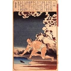 Ein Blatt von 21 Photo Glossy Sticker, jeder Sticker 6,35 cm x 3,8 cm Japanese Art Utagawa Kuniyoshi Osho catches fish for his stepmother