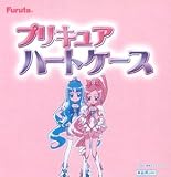 ハートキャッチプリキュア！ プリキュアハートケースキャンデー ＢＯＸ（食玩）