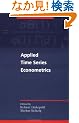Applied Time Series Econometrics (Themes in Modern Econometrics)
