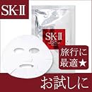 MAX FACTOR(マックスファクター) マックスファクター SK-II フェイシャル トリートメント マスク 1枚 【外箱なし】 エッセンスマスク 内容量 箱なし1枚 (1273043) 画像
