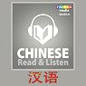 Chinese Phrase Book: Read & Listen
