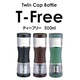 ティーフリー500ml　T-Free （カラー：ブラック）　※使い方自由なツインキャップボトル