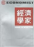 Ching Chi Hsueh Chia = Economist