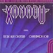 Xanadu