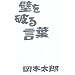 �ǂ�j�錾�t