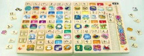 木製シリーズ あいうえおパズル