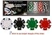 Poker Chip Gift Set with 100 11.5 Gram Dice Striped Clay Composite Poker Chips