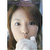 chinatsu graphy(千夏グラフィー)―若槻千夏写真集