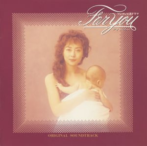 FOR YOU TVサントラ 羽毛田文央