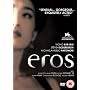 Eros [2004] [DVD]