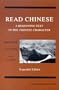 Read Chinese, Book One: A Beginning Text in the Chinese Character, Expanded Edition (Far Eastern Publications Series) (Bk. 1)