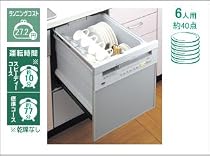 大阪ガス　食器洗い乾燥機 システムキッチン用(45cm幅) 後付け・先付け兼用プルオープン115-M526