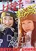 上村愛子と里谷多英―トリノ五輪モーグル応援BOOK (Futabasha Super Mook)