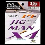 YGKよつあみ ガリス ジグマンX4 200m ホワイトベース/パープル・オレンジマーキング 30lb/2号